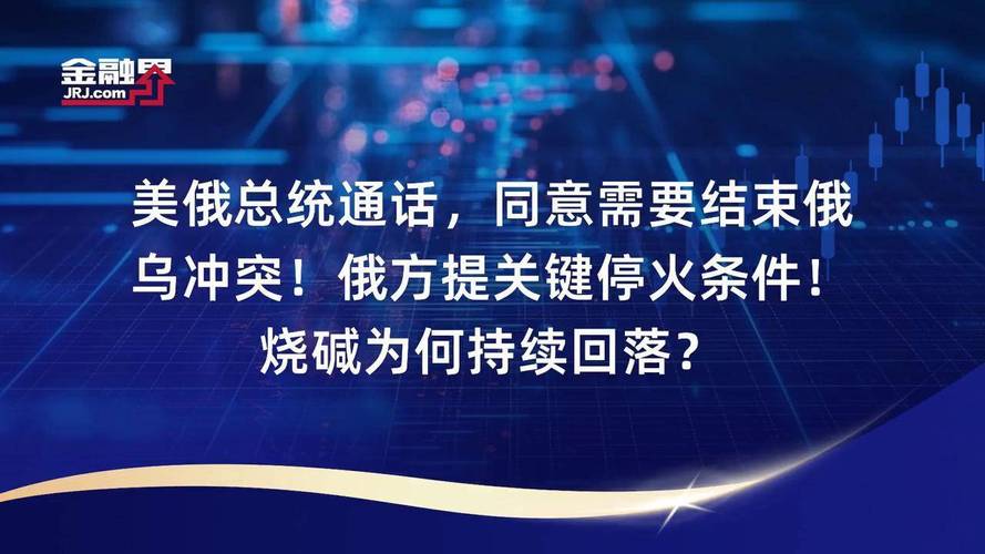 美俄总统通话超2小时,美俄总统通电话