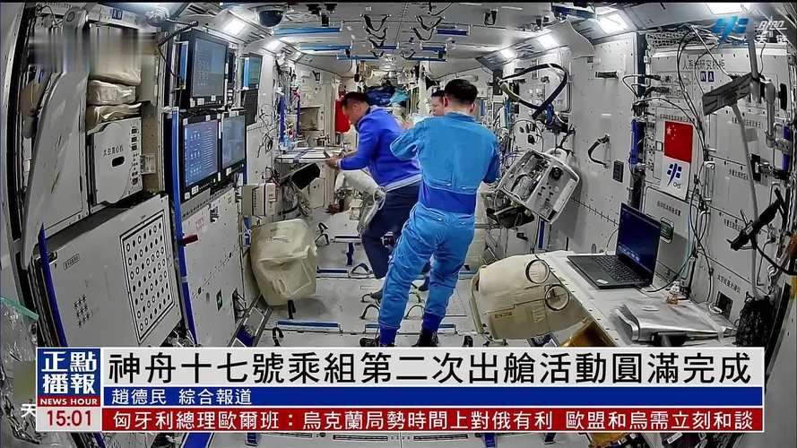 神二十首次太空出舱,神舟12号航天员第二次太空出舱