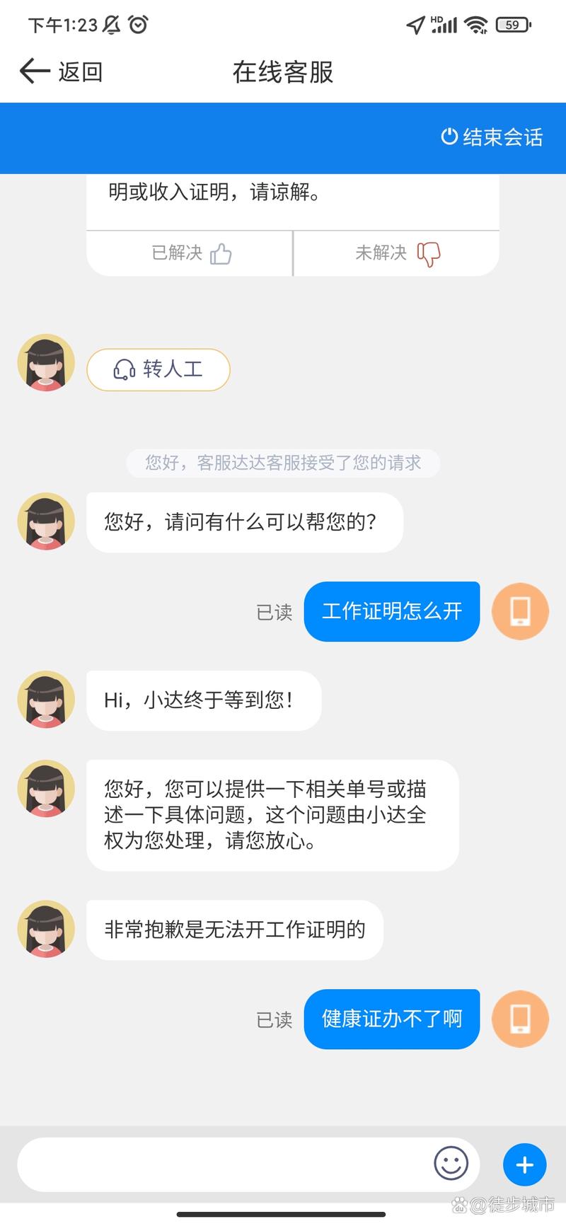 送外卖不再要健康证,送外卖不再要健康证了吗